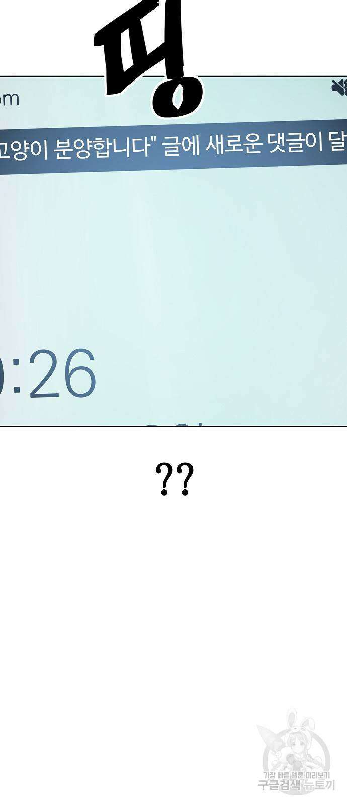 무직백수 계백순 40화 6