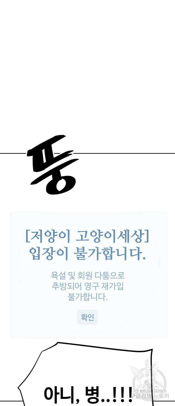무직백수 계백순 40화 11