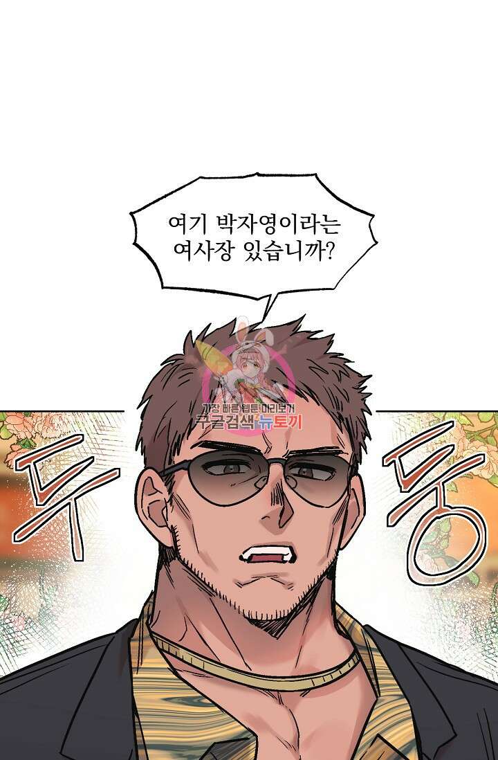 Who's Call(후즈콜) 10화 부티콜 1