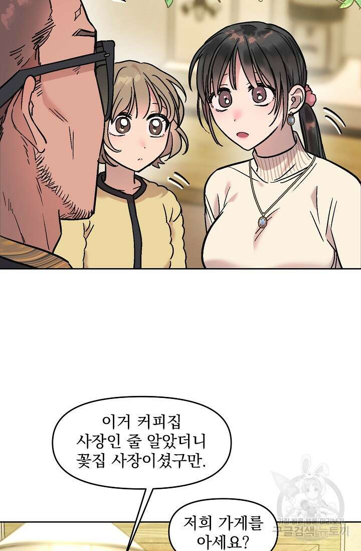 Who's Call(후즈콜) 10화 부티콜 3
