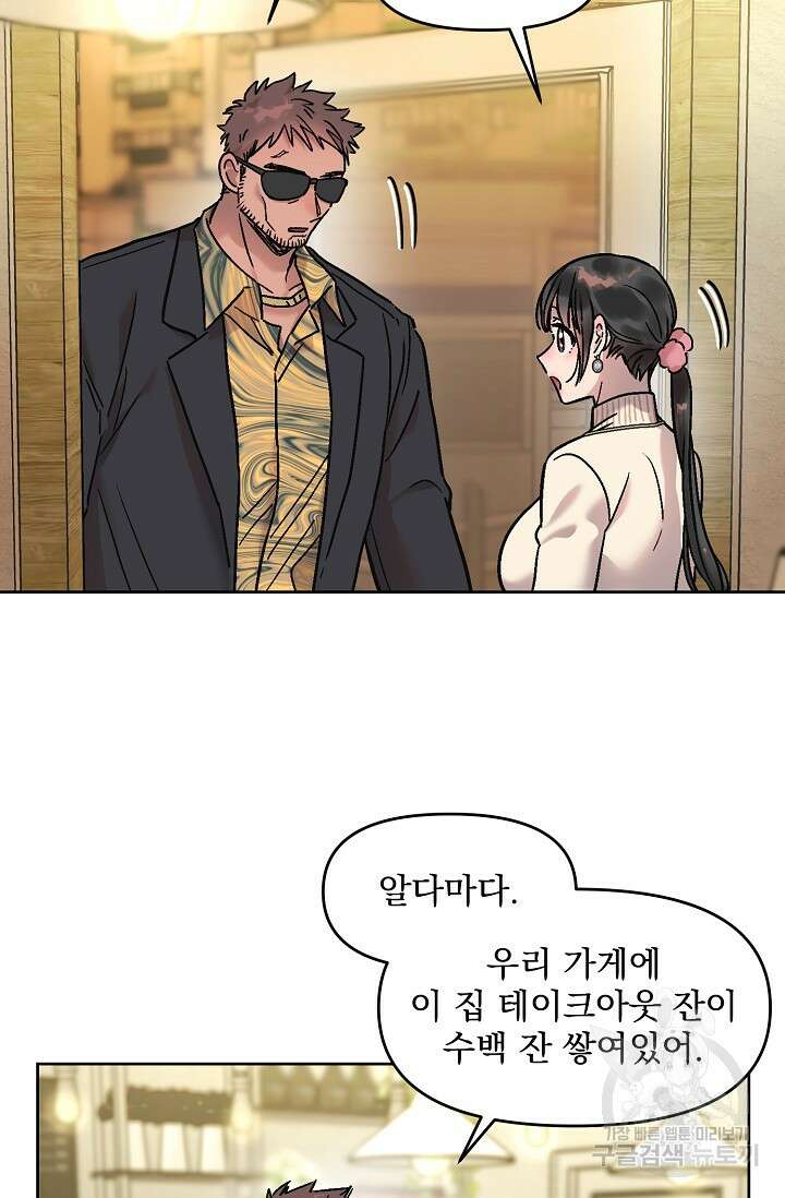 Who's Call(후즈콜) 10화 부티콜 4