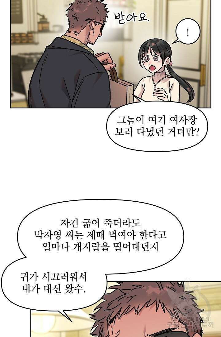 Who's Call(후즈콜) 10화 부티콜 5