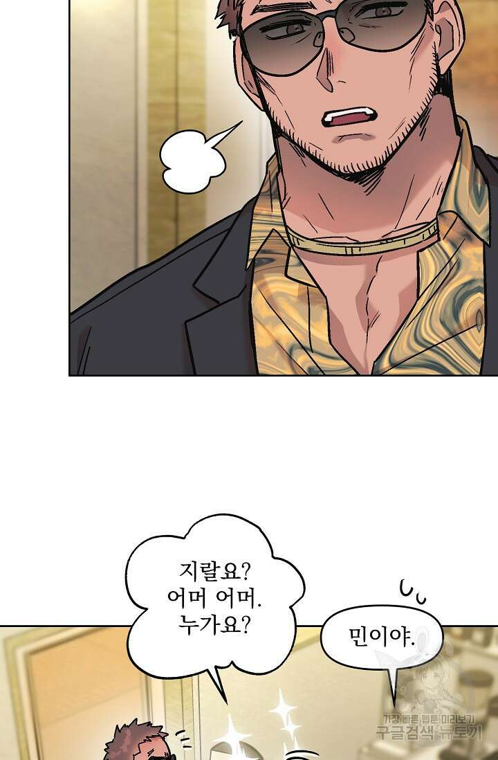 Who's Call(후즈콜) 10화 부티콜 6