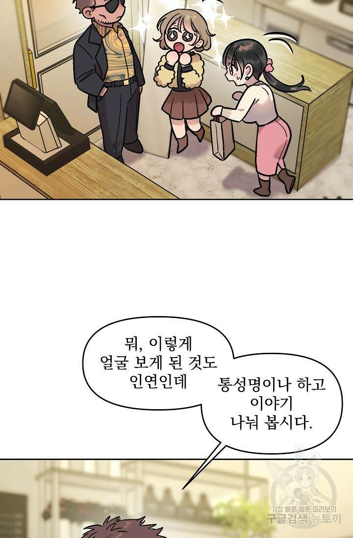 Who's Call(후즈콜) 10화 부티콜 7