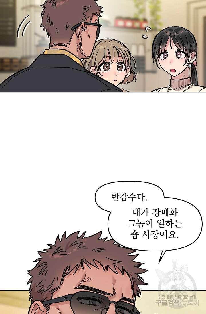 Who's Call(후즈콜) 10화 부티콜 8