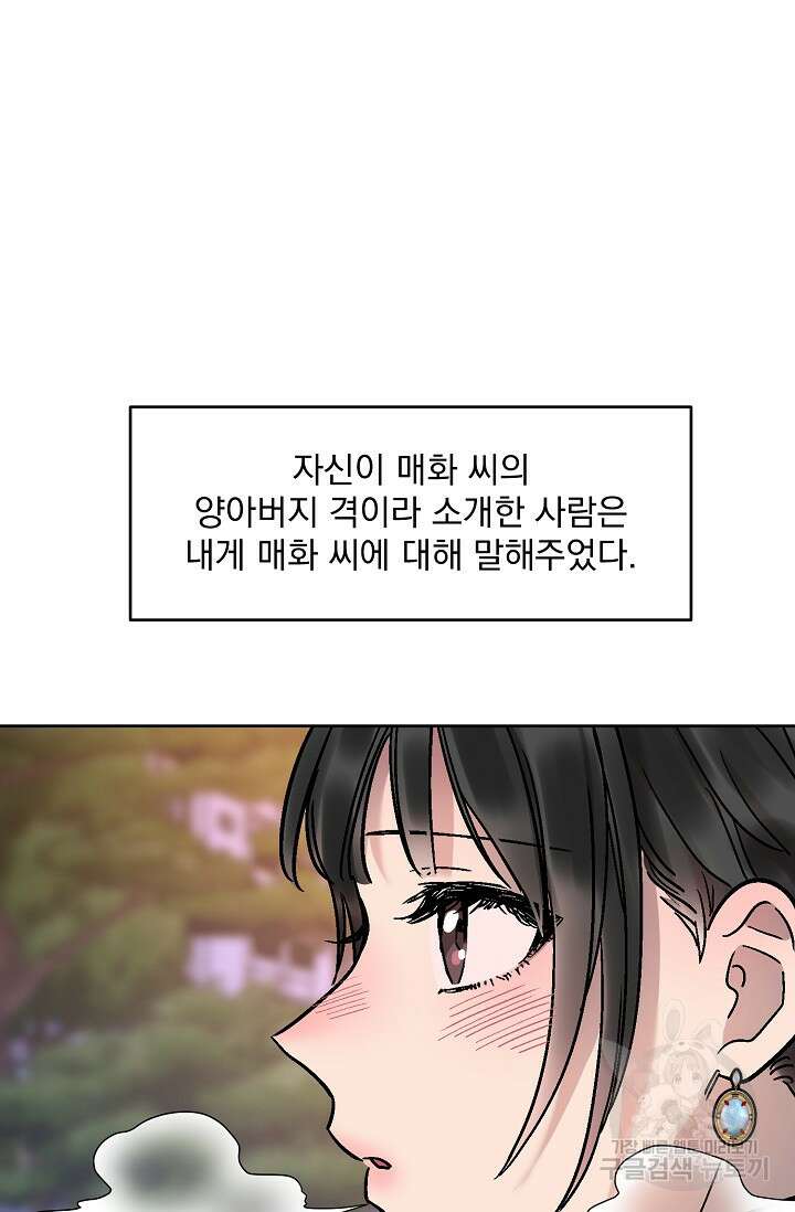 Who's Call(후즈콜) 10화 부티콜 16