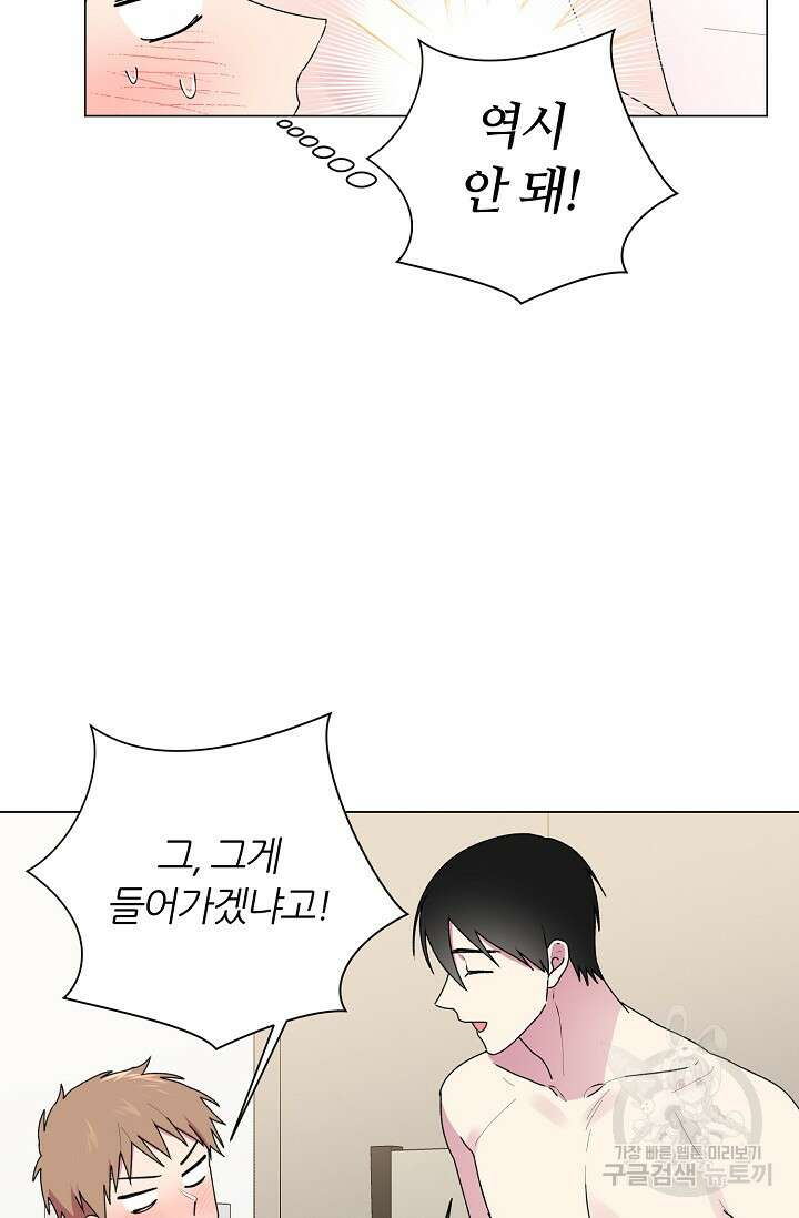 꾸준히 정다운 33화 4