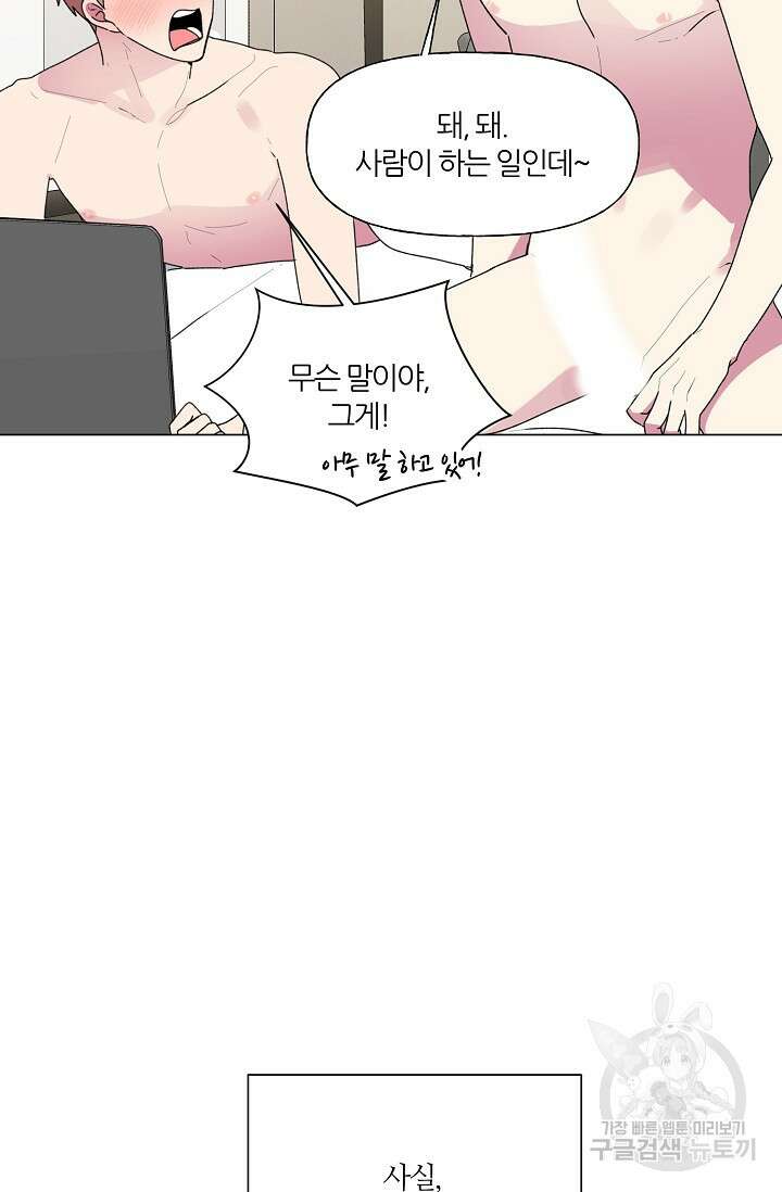꾸준히 정다운 33화 5