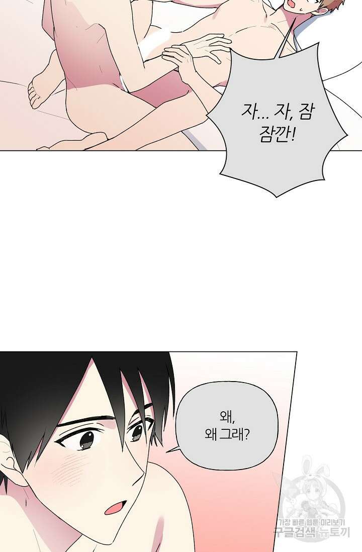 꾸준히 정다운 33화 8