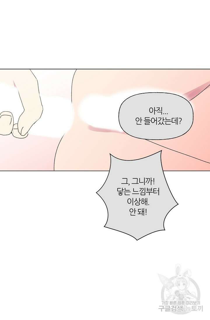 꾸준히 정다운 33화 10