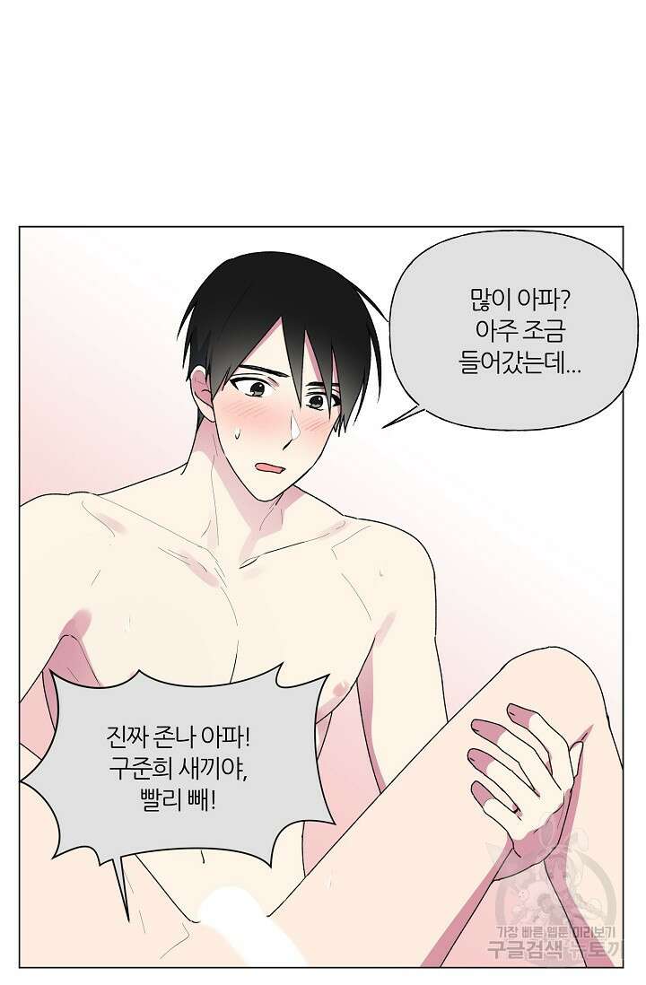 꾸준히 정다운 33화 14