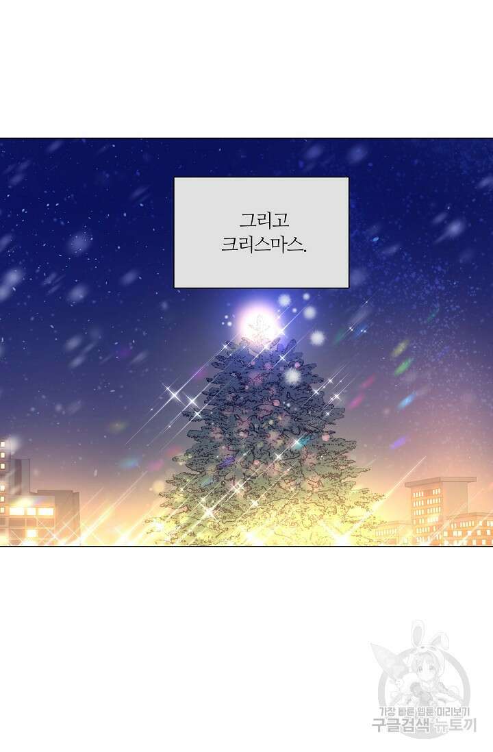 꾸준히 정다운 33화 16
