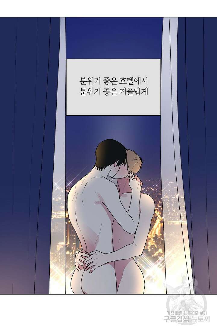 꾸준히 정다운 33화 17