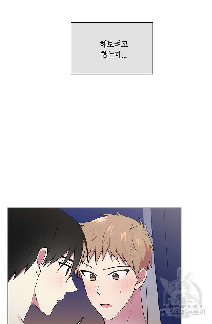 꾸준히 정다운 33화 18