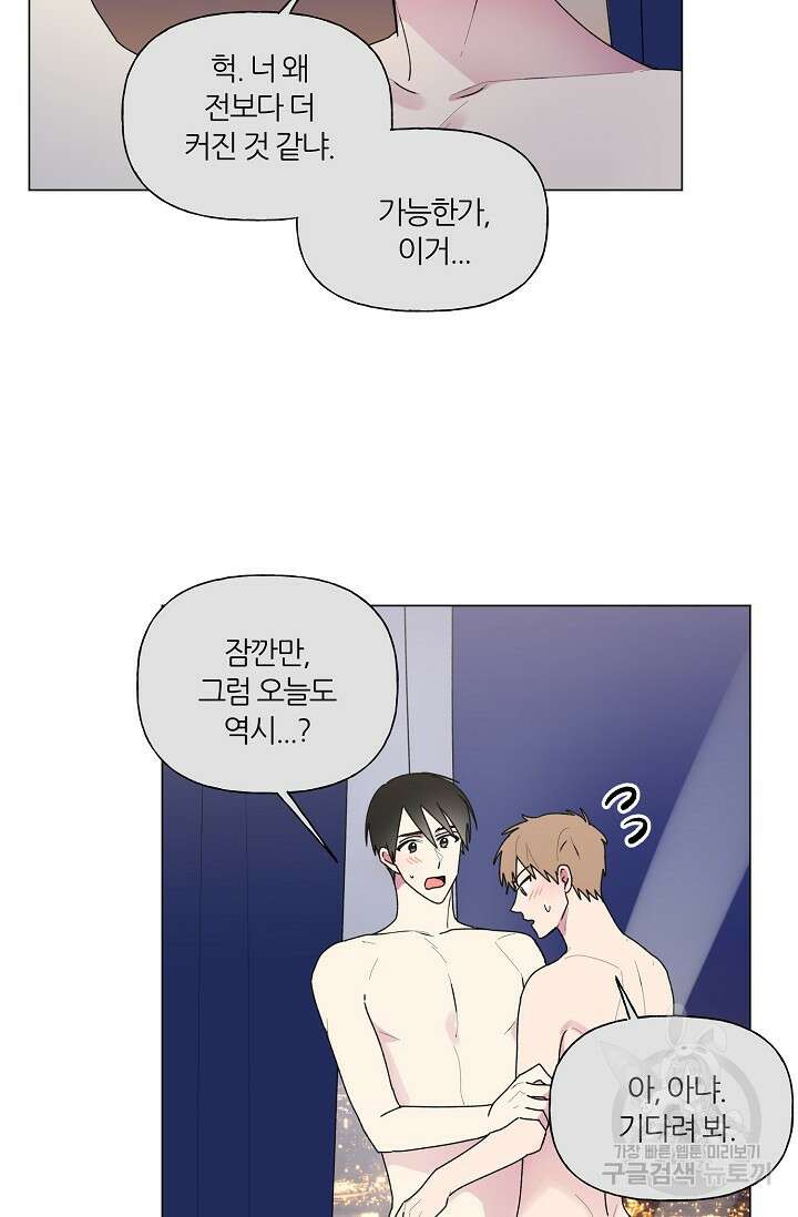 꾸준히 정다운 33화 19