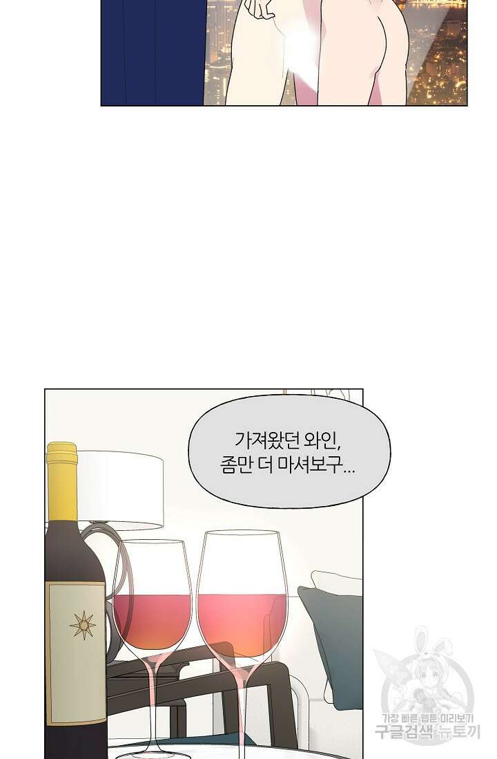 꾸준히 정다운 33화 20