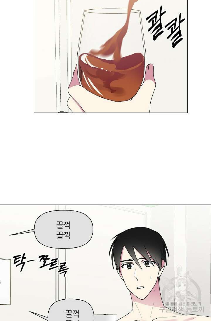 꾸준히 정다운 33화 22