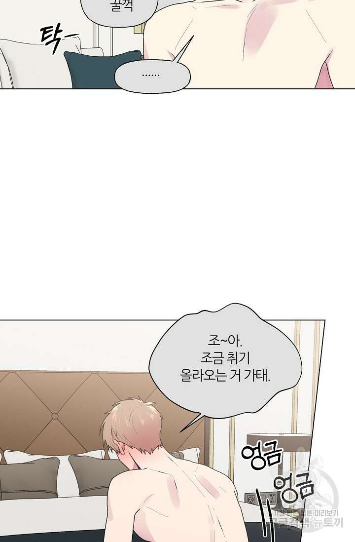 꾸준히 정다운 33화 23
