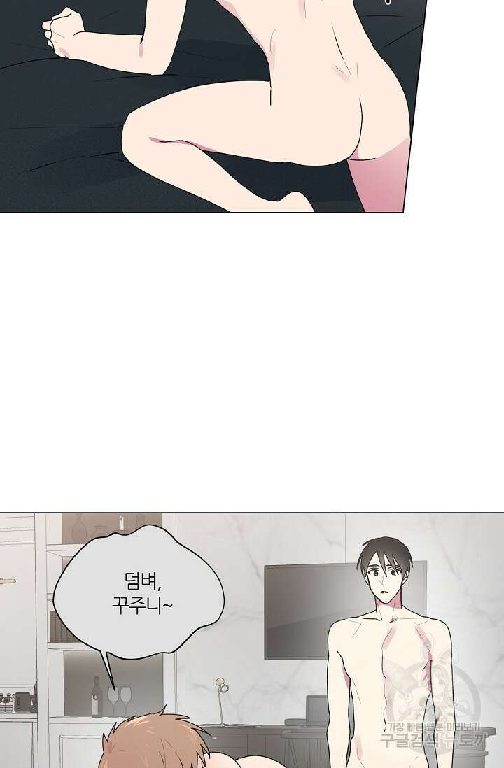 꾸준히 정다운 33화 24