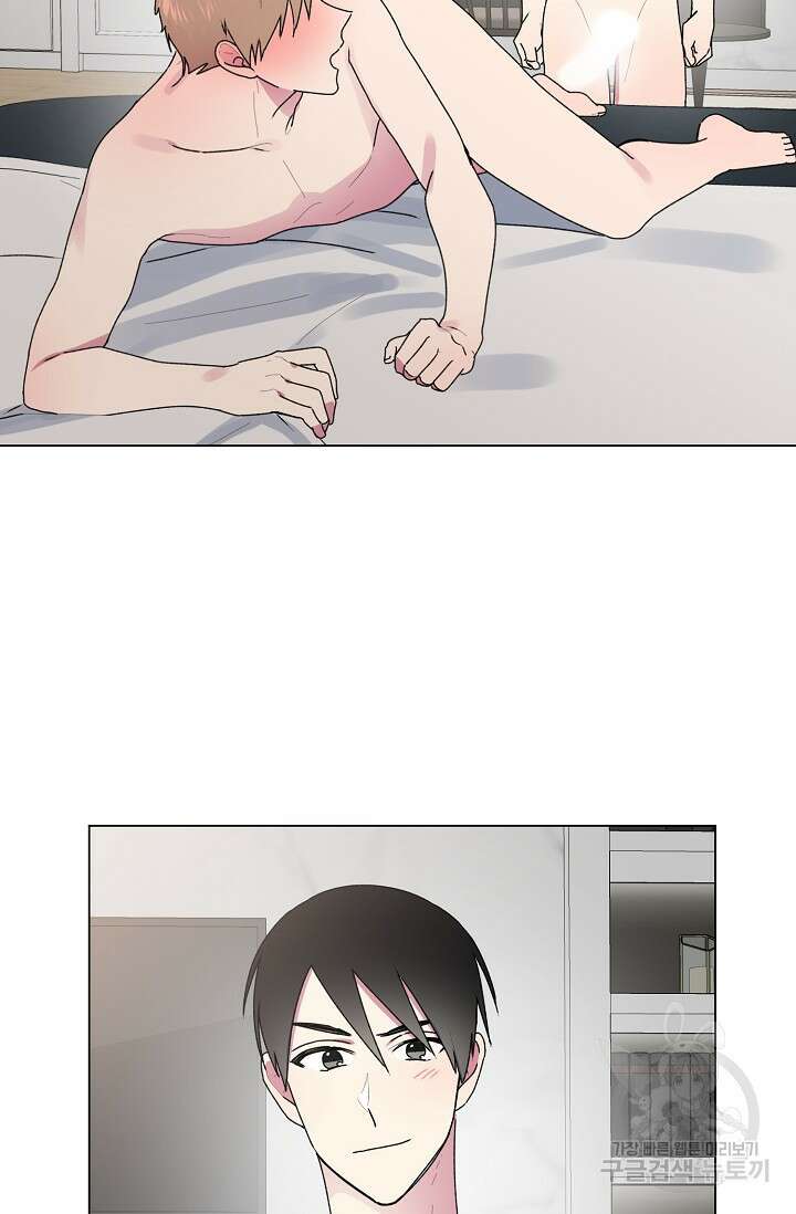 꾸준히 정다운 33화 25
