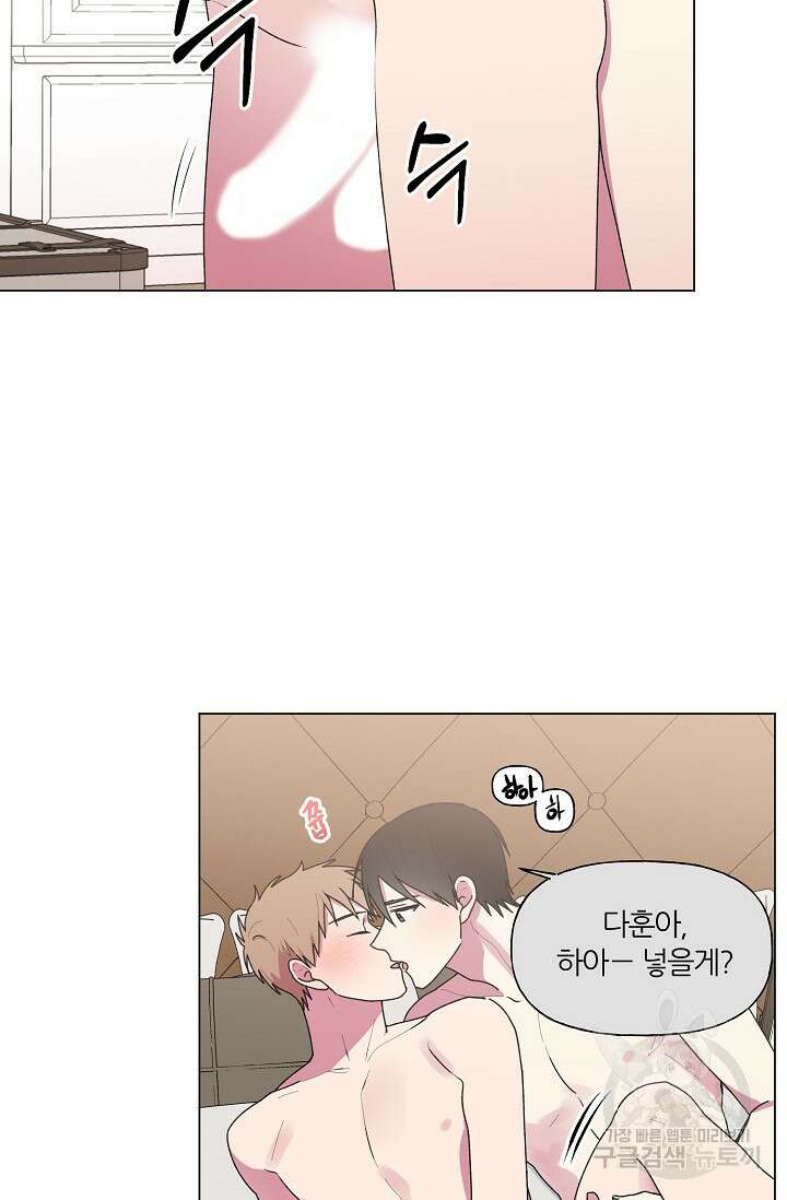 꾸준히 정다운 33화 29