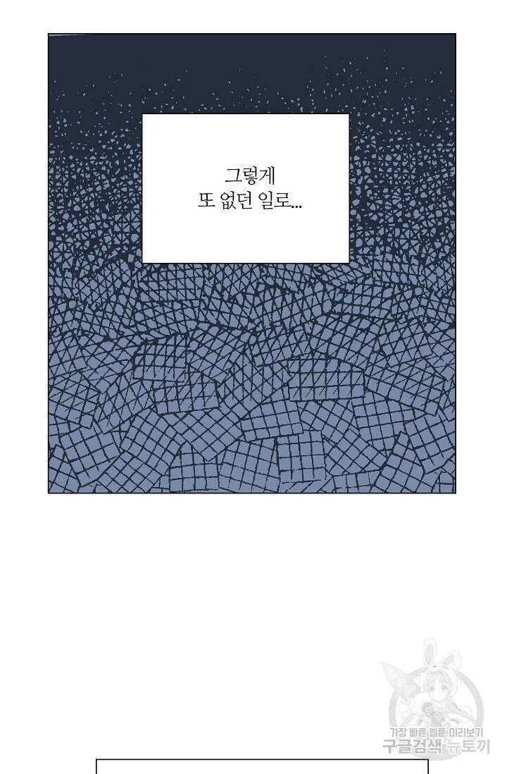 꾸준히 정다운 33화 34