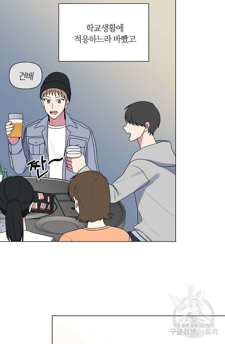 꾸준히 정다운 33화 36
