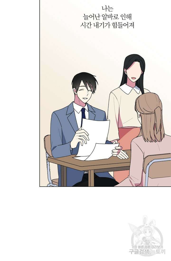 꾸준히 정다운 33화 37