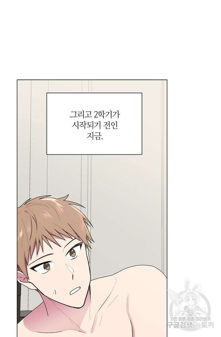 꾸준히 정다운 33화 39