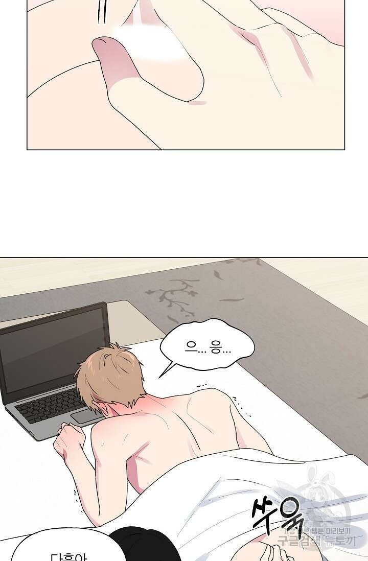 꾸준히 정다운 33화 47