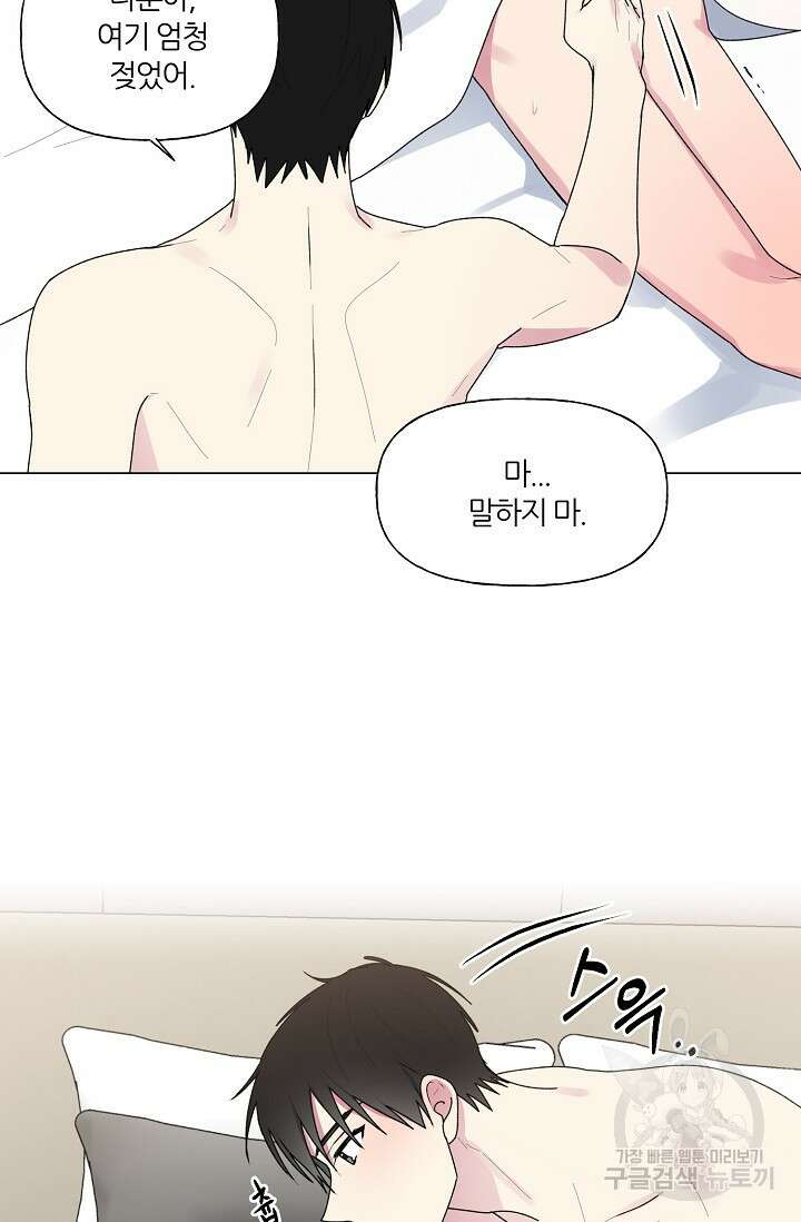 꾸준히 정다운 33화 48
