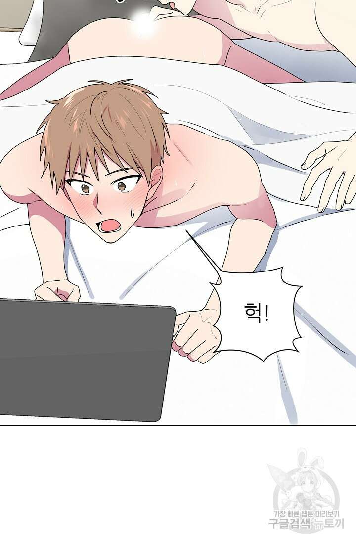 꾸준히 정다운 33화 49