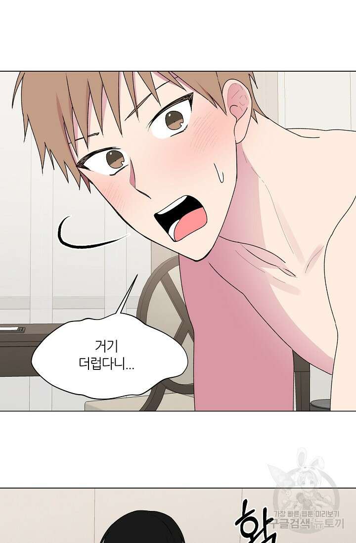 꾸준히 정다운 33화 50