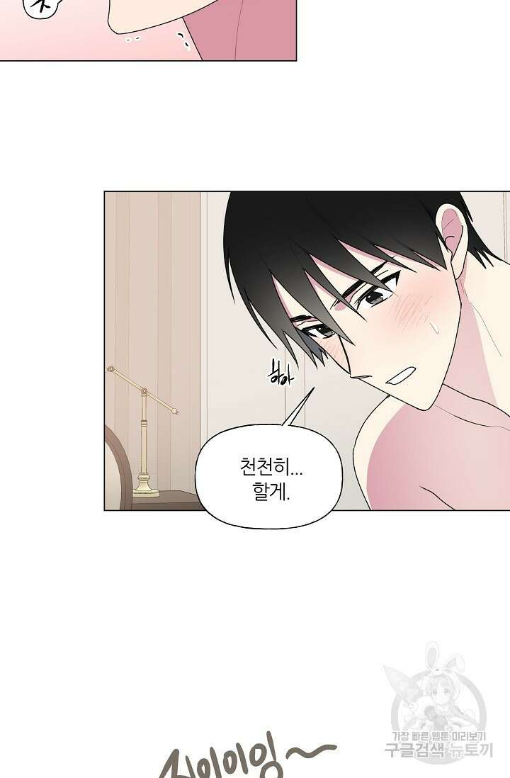 꾸준히 정다운 33화 56
