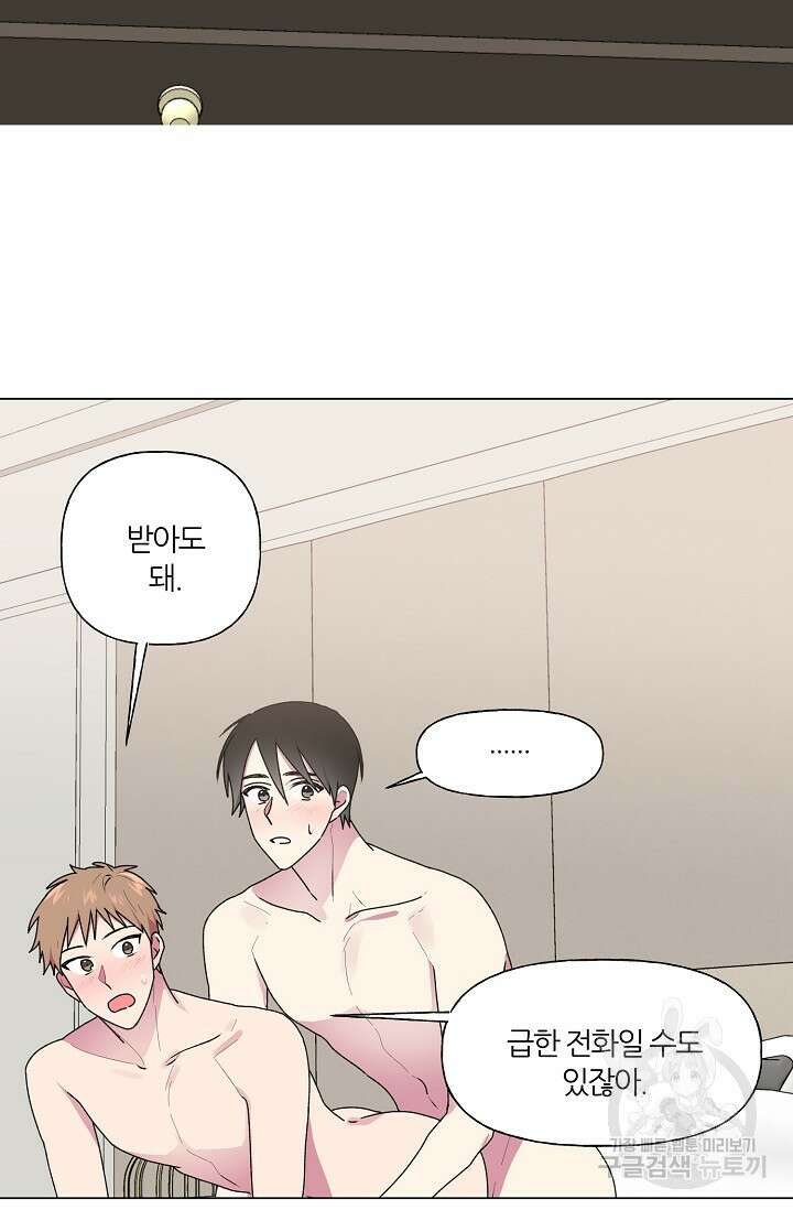 꾸준히 정다운 33화 58