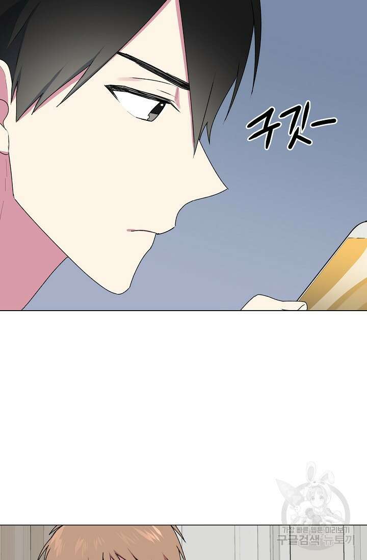 꾸준히 정다운 33화 61