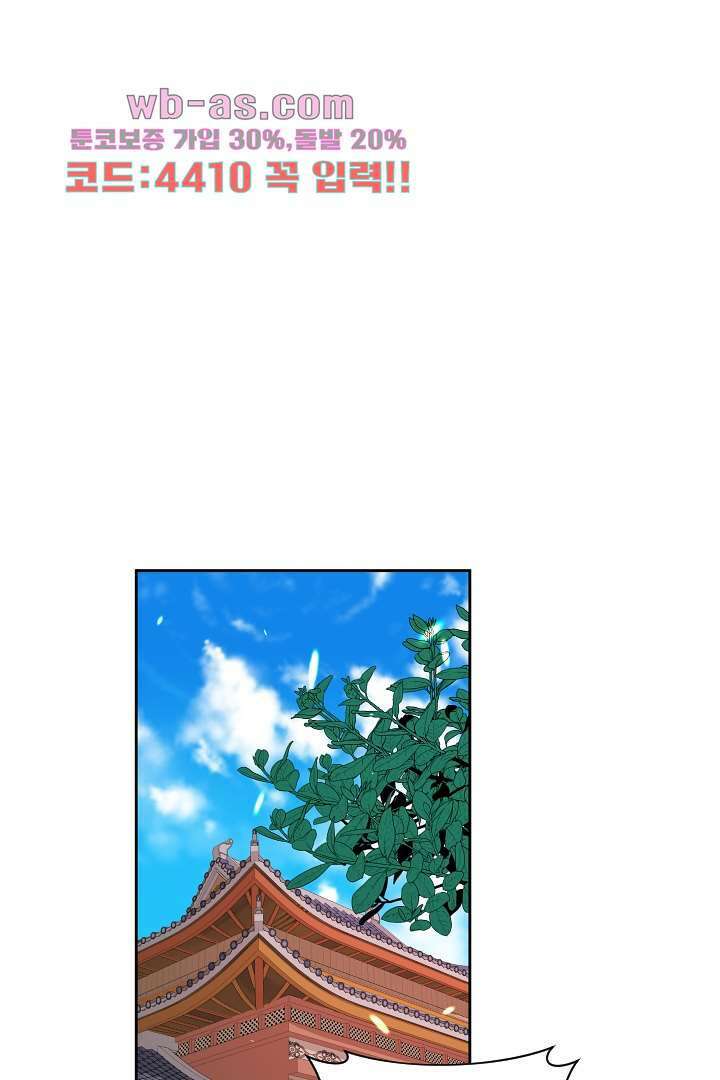사형,저 사실 여자예요 32화 1