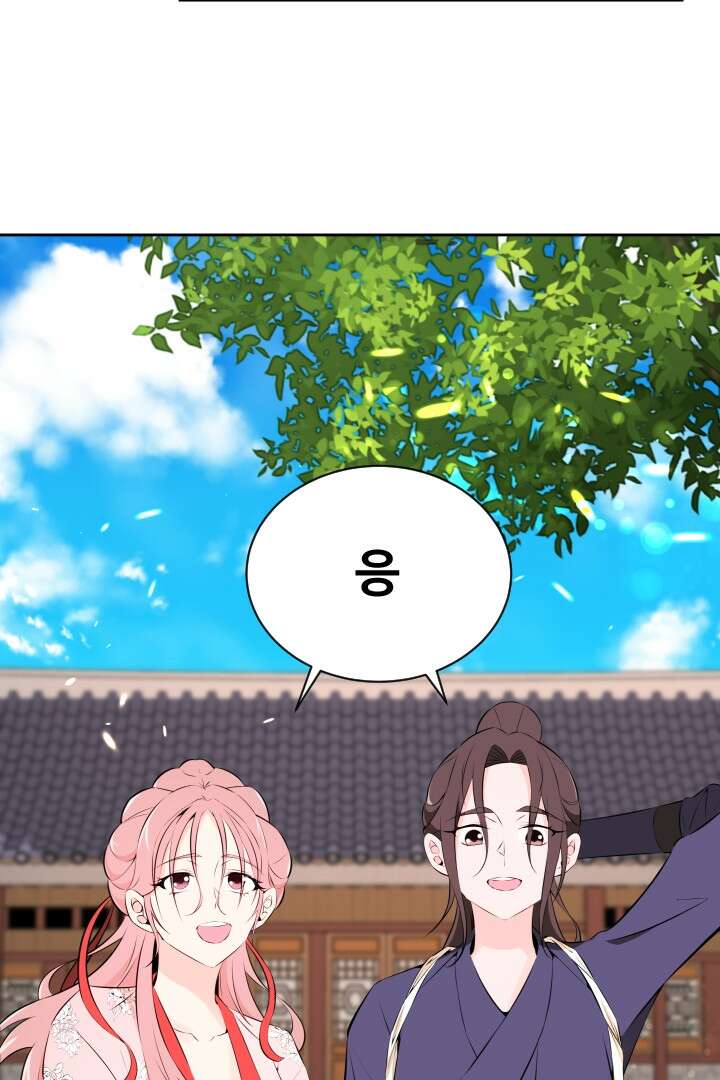 사형,저 사실 여자예요 32화 3