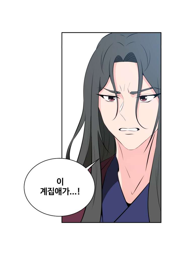 사형,저 사실 여자예요 32화 7