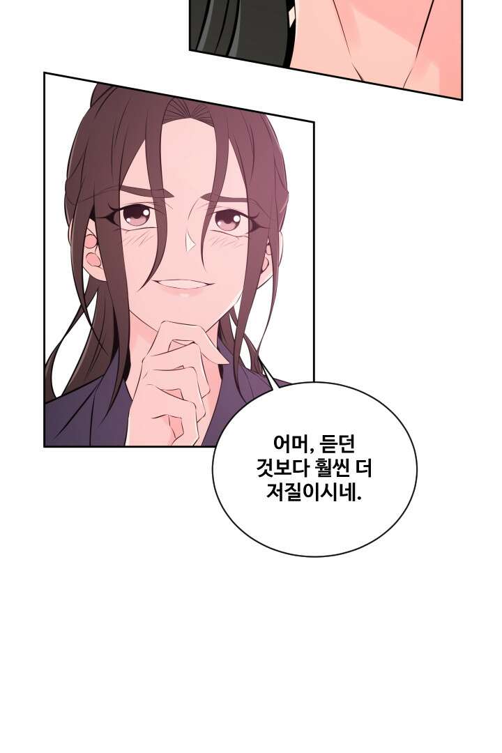 사형,저 사실 여자예요 32화 10