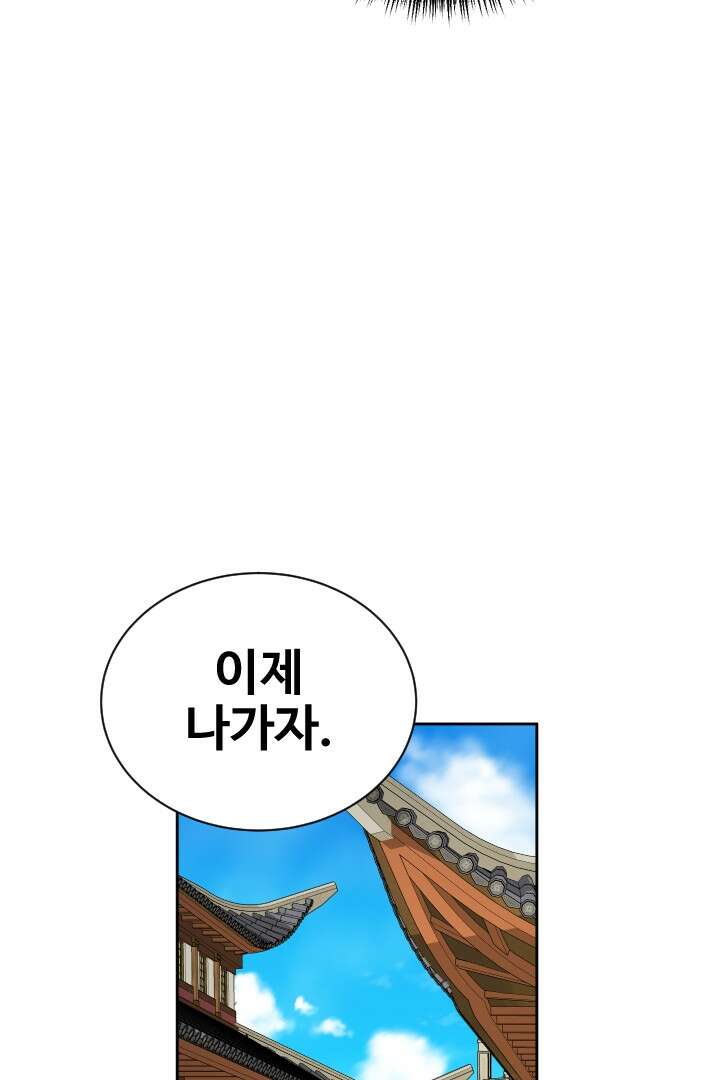 사형,저 사실 여자예요 32화 15