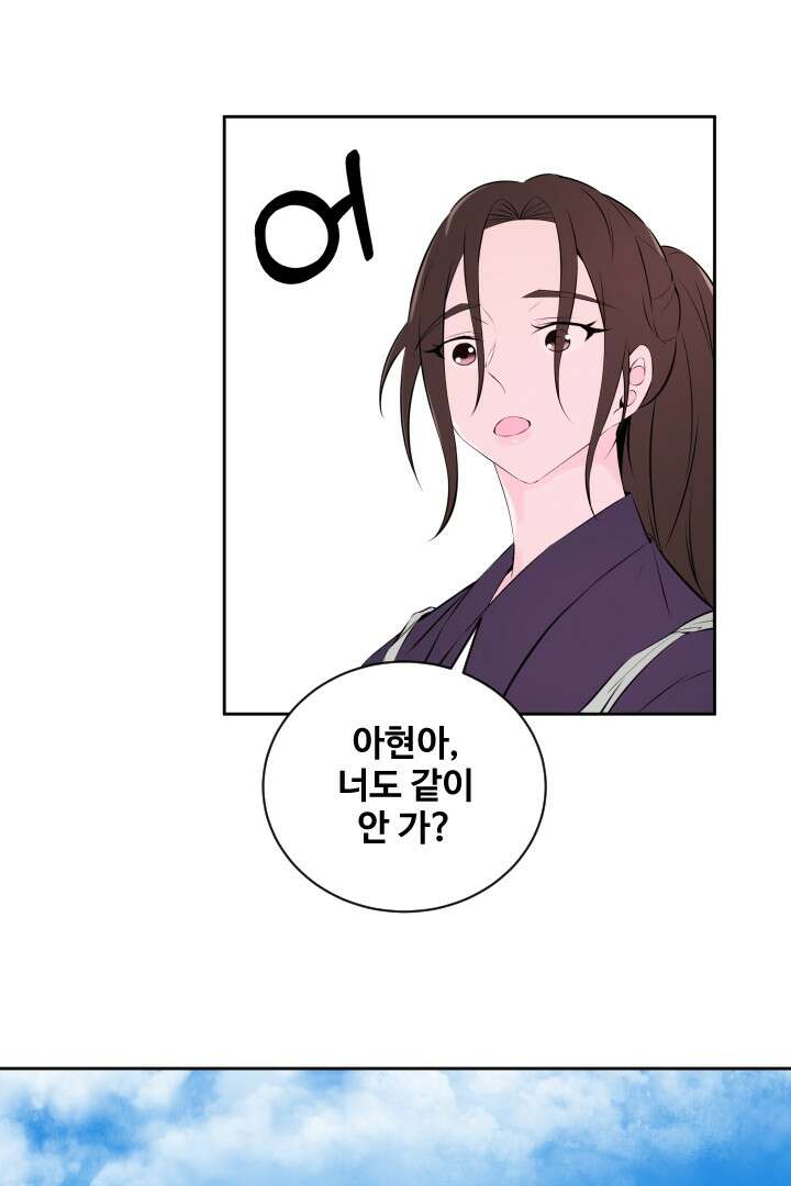 사형,저 사실 여자예요 32화 19