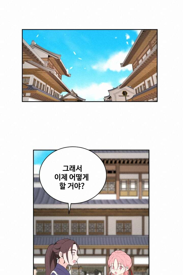 사형,저 사실 여자예요 32화 28