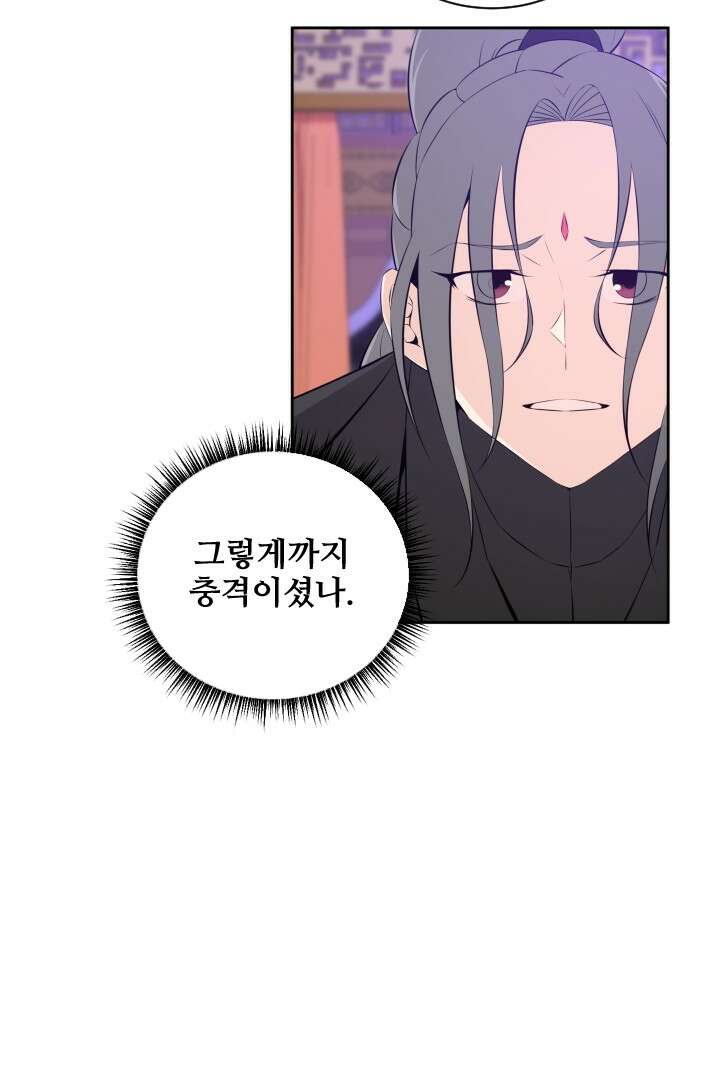 사형,저 사실 여자예요 32화 36