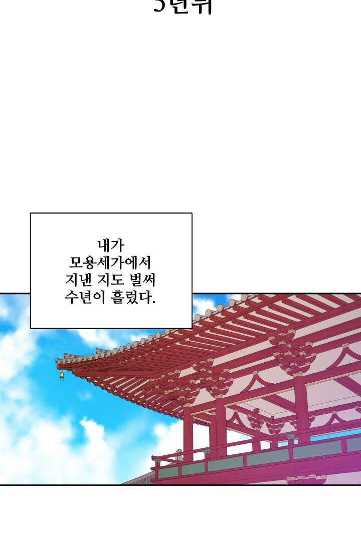 사형,저 사실 여자예요 32화 40
