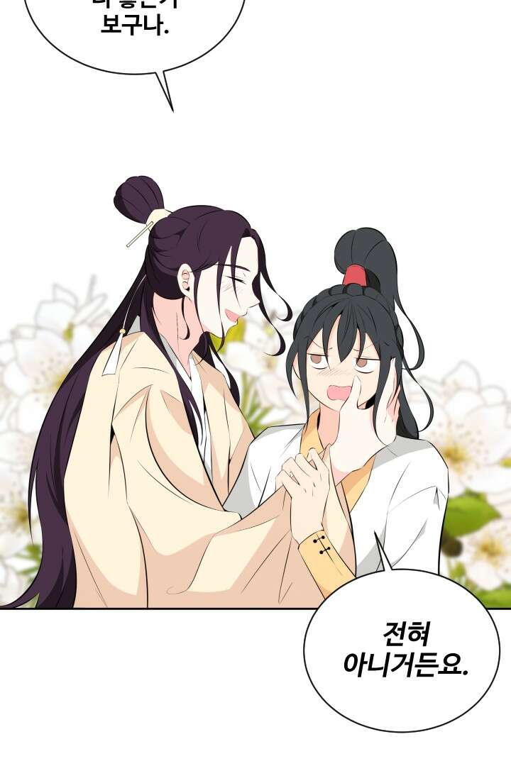 사형,저 사실 여자예요 32화 49