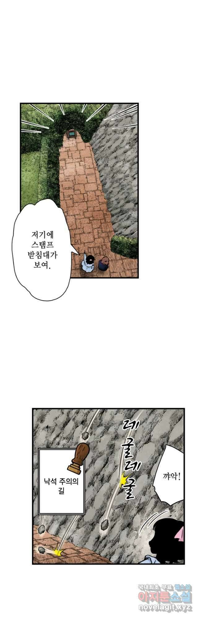 섀도 하우스 175화 2