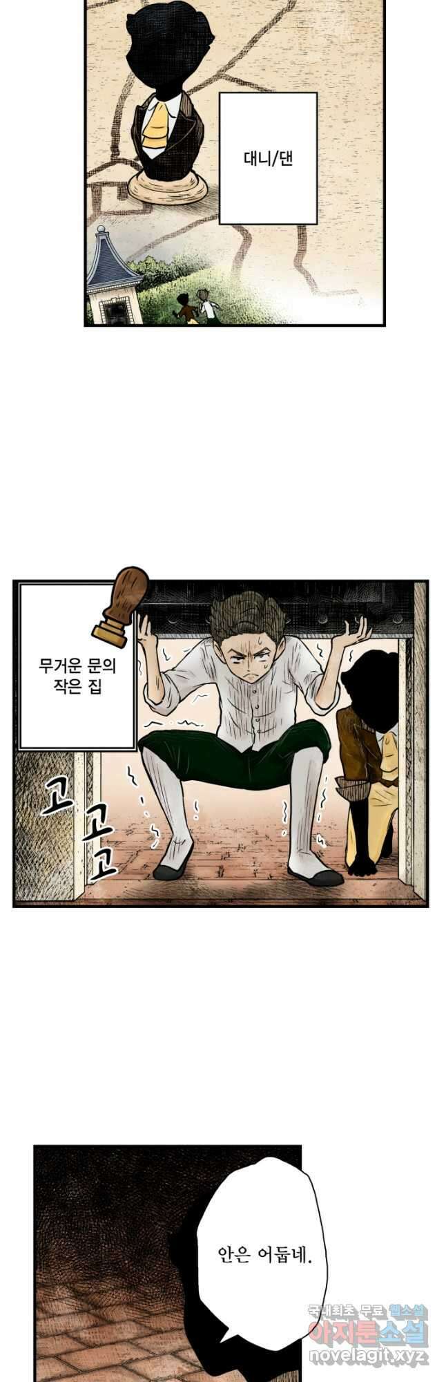 섀도 하우스 175화 7