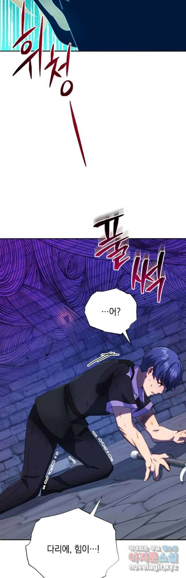 네크로맨서 학교의 소환천재 43화 2