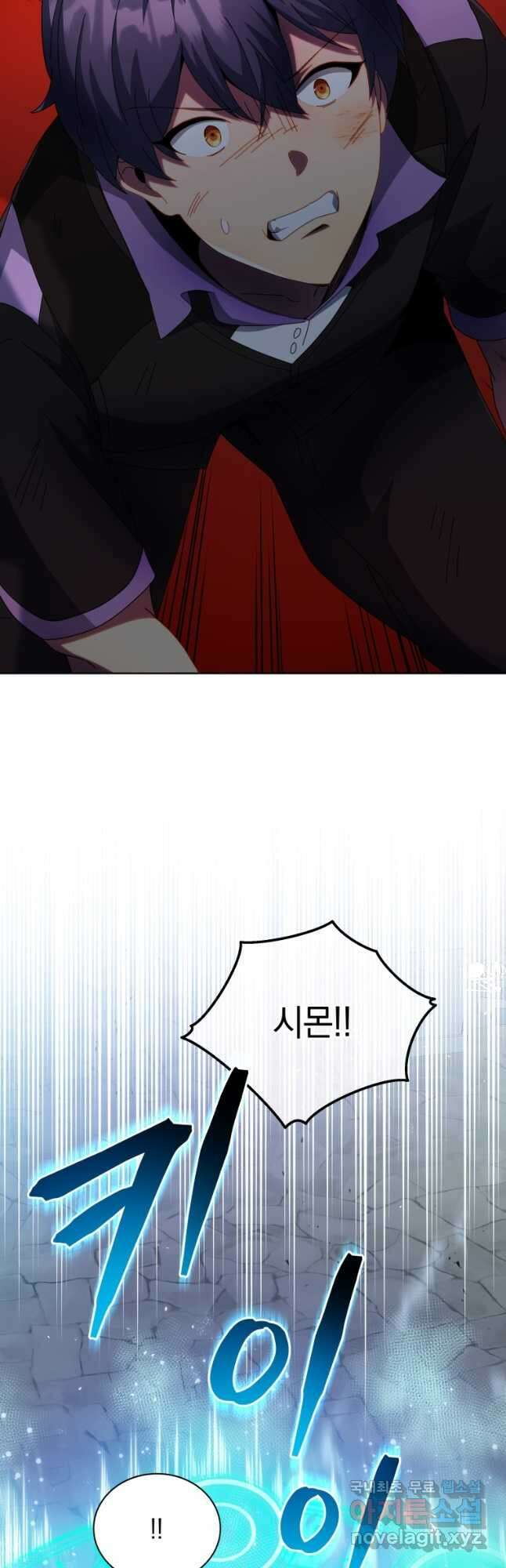 네크로맨서 학교의 소환천재 43화 4